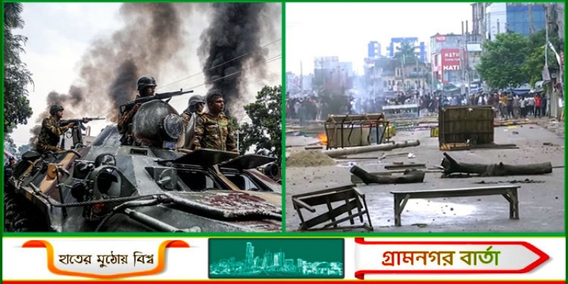 গোপালগঞ্জে সহিংসতার ঘটনায় চার মামলায় আসামি ৩০০৮, গ্রেপ্তার ৩ শতাধিক