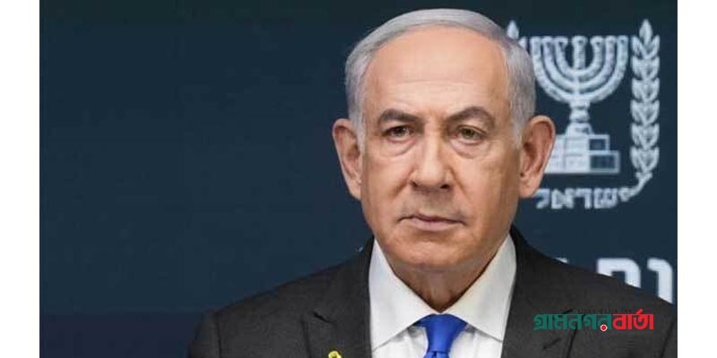 খাদ্যে বিষক্রিয়ায় আক্রান্ত নেতানিয়াহু