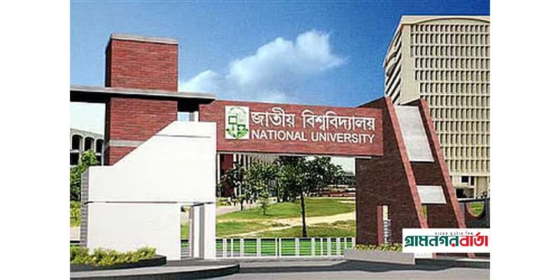 জাতীয় বিশ্ববিদ্যালয়ের সব ধরনের পরীক্ষা স্থগিত