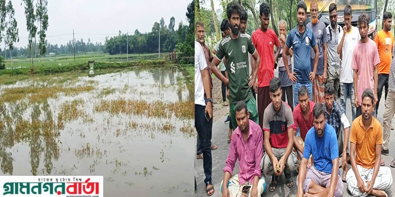 মীরবাগে রংপুর-কুড়িগ্রাম মহাসড়ক অবরোধ করে দুই গ্রামের মানুষ