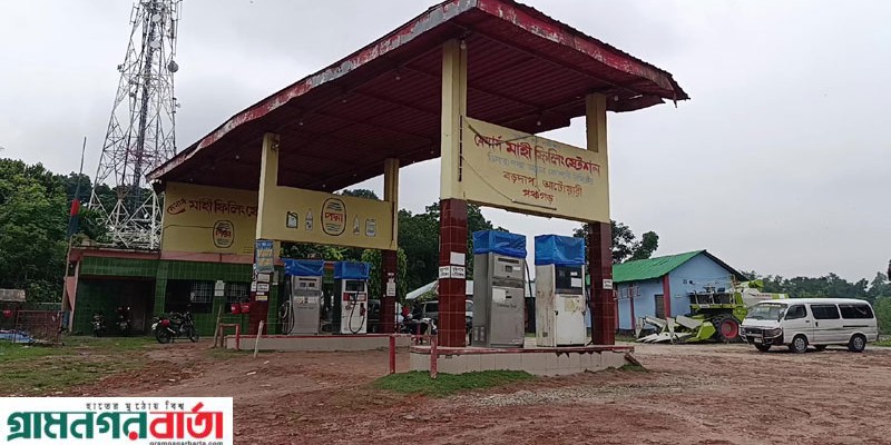 আটোয়ারীতে ভেজাল জ্বালানী তেলে সয়লাব, ক্ষতিগ্রস্ত হচ্ছে যানবাহন মালিকরা 