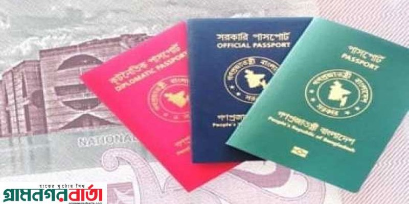 শক্তিশালী পাসপোর্ট: তিন ধাপ এগিয়ে ৯৪তম স্থানে বাংলাদেশ