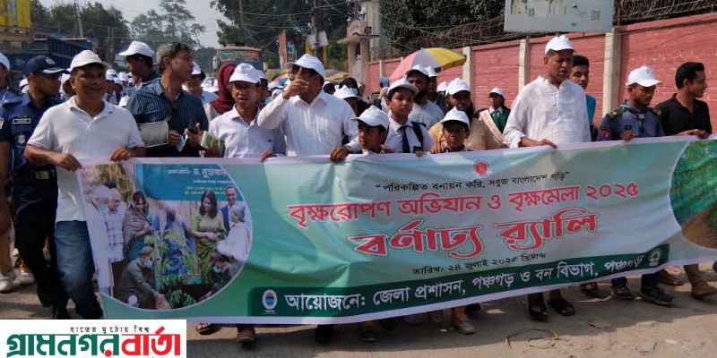 আগামী প্রজন্মকে যেনো টেকসই উন্নয়নে সামিল করতে সবুজায়ন গড়ে তুলতে হবে 