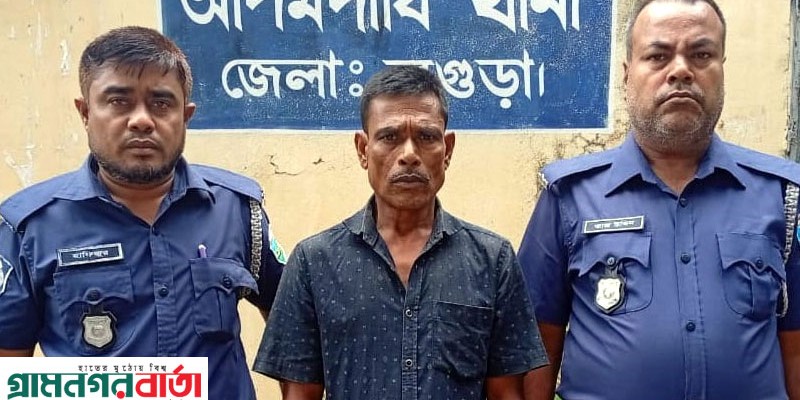 আদমদীঘিতে গাঁজাসহ একজন গ্রেপ্তার