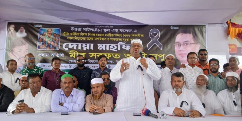 আর যেন কোনো নিরীহ প্রাণ বিমান দুর্ঘটনায় না ঝরে - মীর সরফত আলী সপু