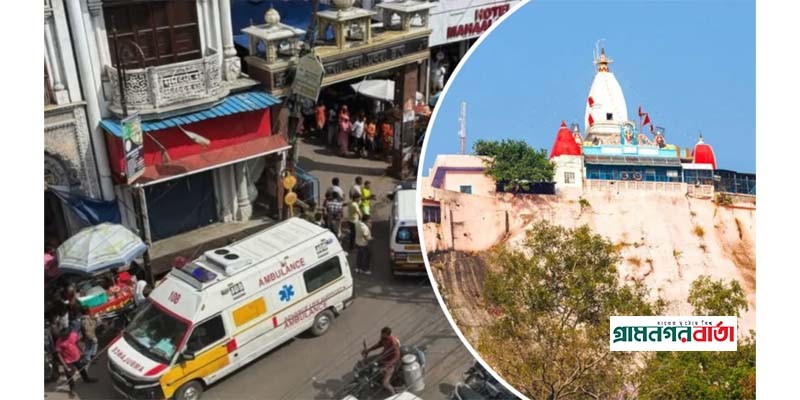 ভারতে মনসা মন্দিরে পদদলনে নিহত অন্তত ৭