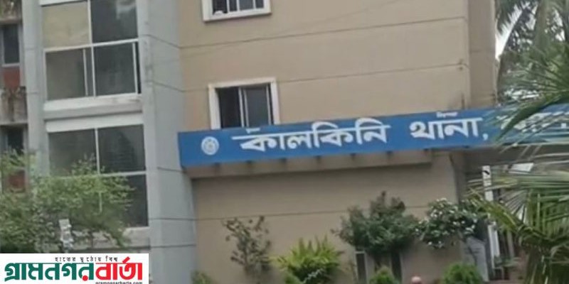 মাদারীপুরে পুলিশ ক্লিয়ারেন্স ঘুষ দাবি: অভিযুক্তকে ক্লোজড