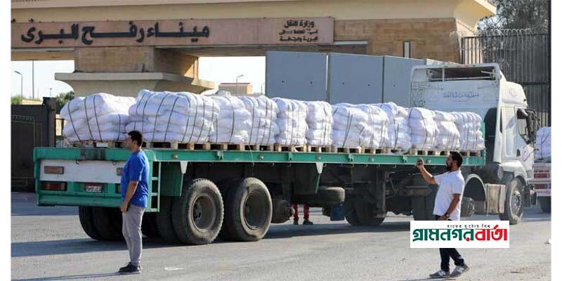 মিশর থেকে গাজায় প্রবেশ করছে ত্রাণবাহী ট্রাক