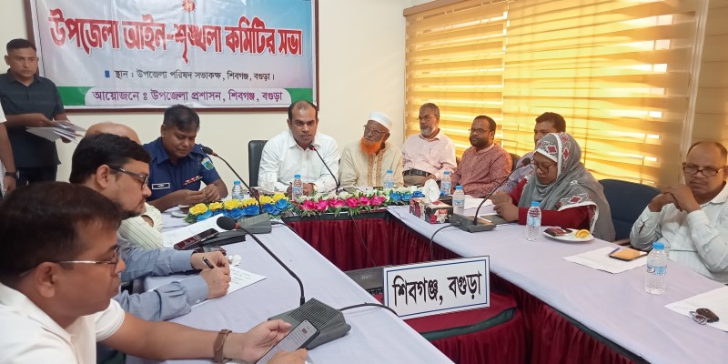 শিবগঞ্জে আইন শৃঙ্খলা কমিটির মাসিক সভা অনুষ্ঠিত
