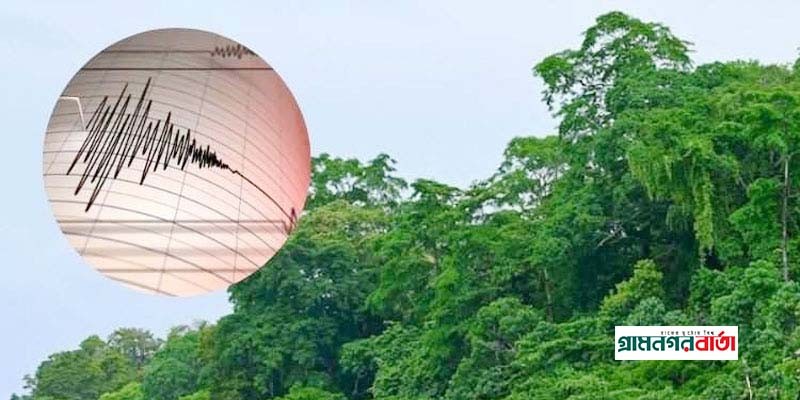 বঙ্গোপসাগরে ভূমিকম্প, কাঁপল আন্দামান-নিকোবর দ্বীপপুঞ্জ