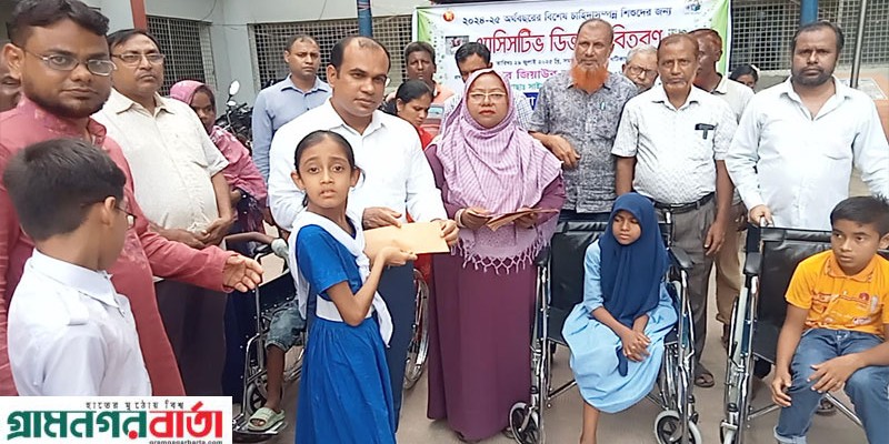 শিবগঞ্জে বিশেষ চাহিদা সম্পন্ন শিশুদের  এ্যাসিসটিভ ডিভাইস বিতরণ