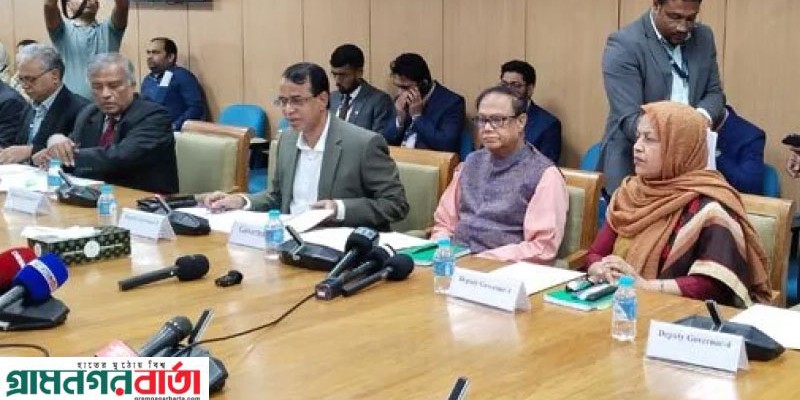 নীতি সুদহার অপরিবর্তিত রেখেই কেন্দ্রীয় ব্যাংকের নতুন মুদ্রানীতি ঘোষণা নীতি সুদহার অপরিবর্তিত রেখেই কেন্দ্রীয় ব্যাংকের নতুন মুদ্রানীতি ঘোষণা