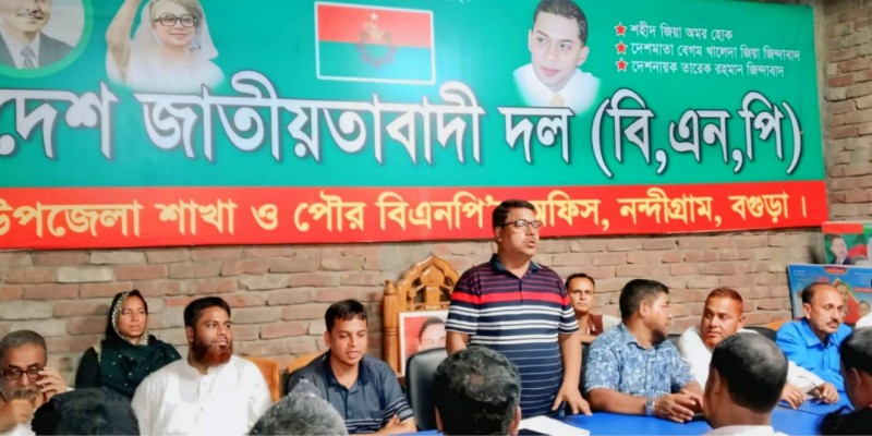 নন্দীগ্রামে বিএনপির বিজয় র্যালি উপলক্ষ্যে প্রস্তুতিমূলক সভা অনুষ্ঠিত নন্দীগ্রামে বিএনপির বিজয় র্যালি উপলক্ষ্যে প্রস্তুতিমূলক সভা অনুষ্ঠিত