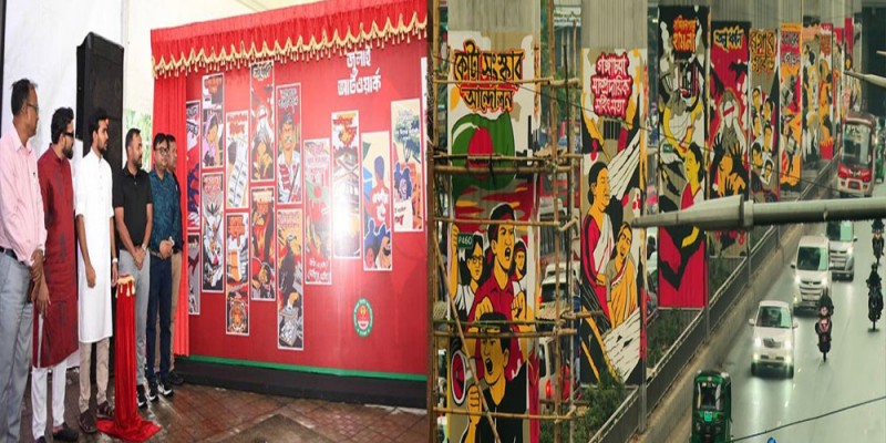 মেট্রোরেল পিলারে গ্রাফিতিতে ফুটে উঠল ফ্যাসিবাদবিরোধী গণপ্রতিরোধের ইতিহাস