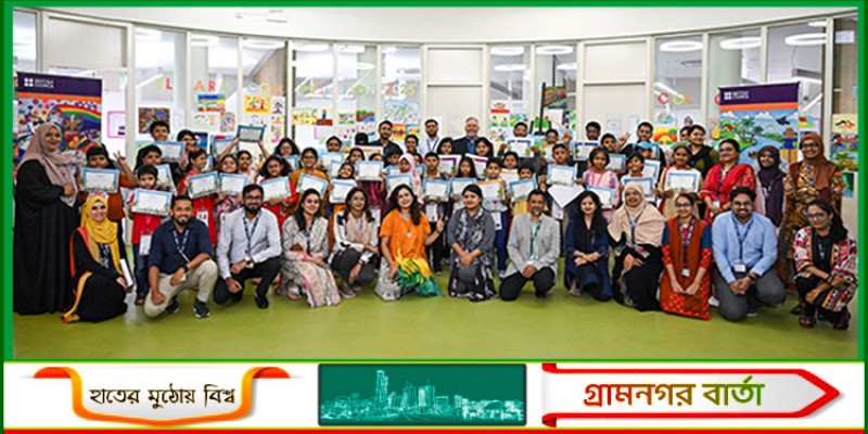 ব্রিটিশ কাউন্সিলের আয়োজনে ইয়াং লার্নার আর্ট কম্পিটিশন ২০২৫ অনুষ্ঠিত ব্রিটিশ কাউন্সিলের আয়োজনে ইয়াং লার্নার আর্ট কম্পিটিশন ২০২৫ অনুষ্ঠিত