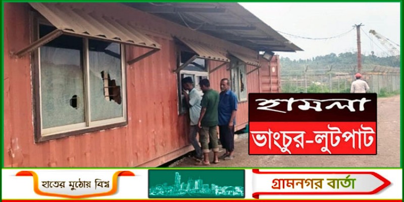 বিএসআরএম কারখানায় হামলা-ভাঙচুর, মালামাল লুটের অভিযোগে মামলা
