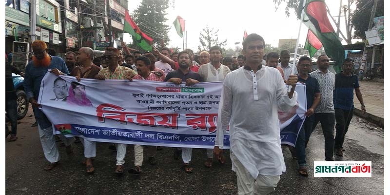 পঞ্চগড়ে বিএনপির কেন্দ্রীয় বিএনপির নেতা ফরহাদ হোসেন আজাদ পঞ্চগড়ে বিএনপির কেন্দ্রীয় বিএনপির নেতা ফরহাদ হোসেন আজাদ