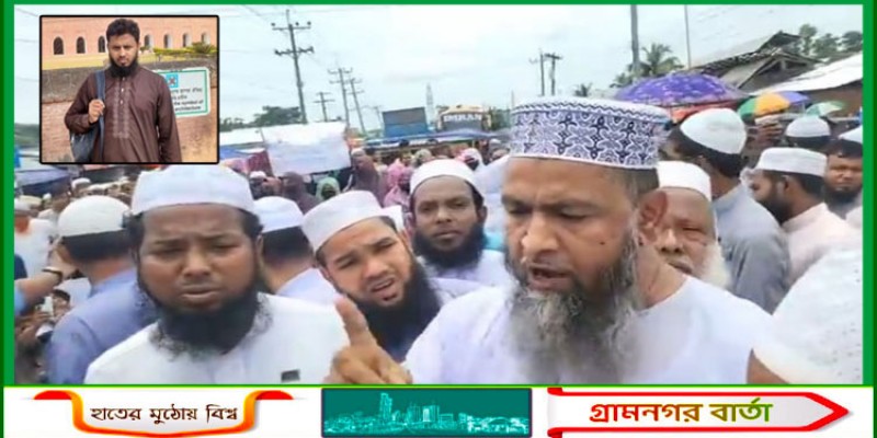 বাসচাপায় ইসলামী আন্দোলনের নেতা নিহত: বিচার দাবিতে সড়ক অবরোধ