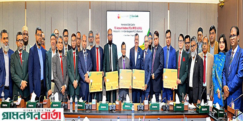 বৈদেশিক মুদ্রা হিসাবধারীদের জন্য ডেবিট কার্ড চালু করলো ইসলামী ব্যাংক