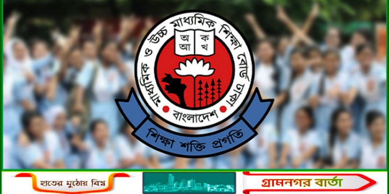 খাতা চ্যালেঞ্জ করে ঢাকা বোর্ডে জিপিএ-৫ পেলো ২৮৬ জন