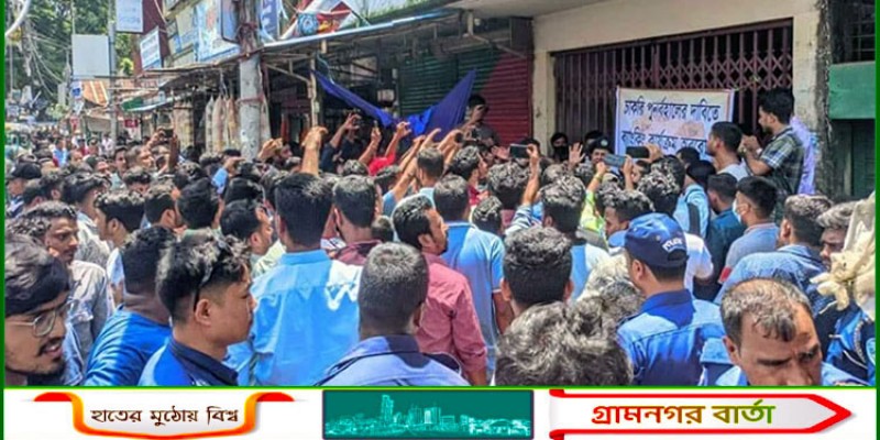 চট্টগ্রামে চাকরিচ্যুতদের অবরোধে ব্যাংকে তালা, লেনদেন বন্ধ