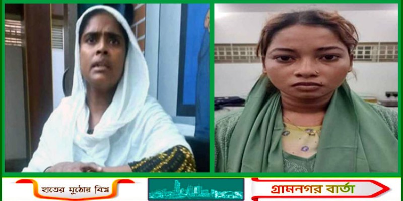 ‘ধাক্কামারা’ চক্রের দুই নারী সদস্য গ্রেফতার