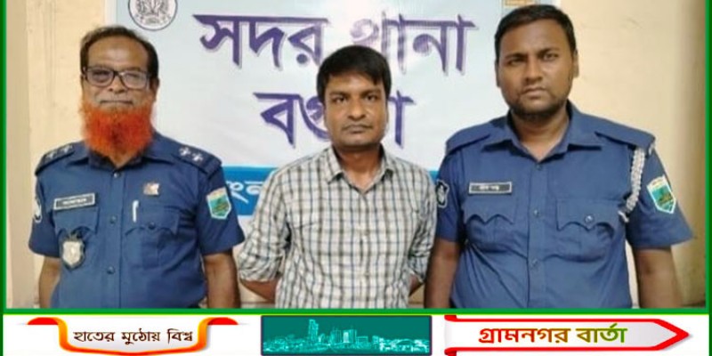 বগুড়ায় বার্মিজ চাকুসহ কলেজ শিক্ষক আটক