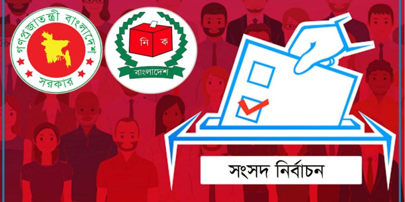 ত্রয়োদশ সংসদ নির্বাচনে সম্ভাব্য ভোটকেন্দ্রের সংখ্যা ৪৫ হাজার ৯৮