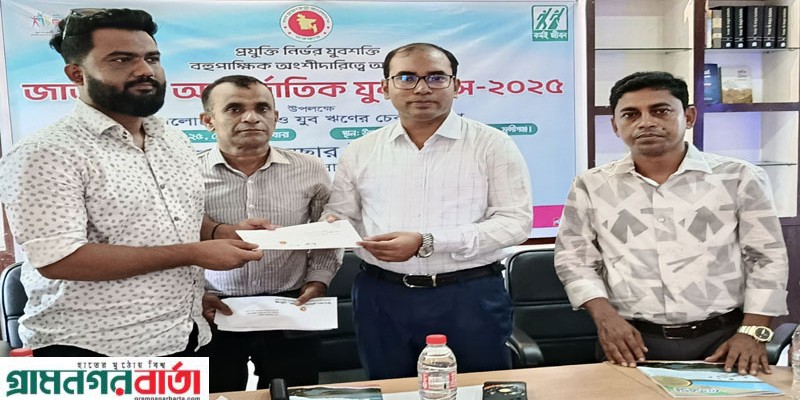 লৌহজংয়ে জাতীয় ও আন্তর্জাতিক যুব দিবস পালন লৌহজংয়ে জাতীয় ও আন্তর্জাতিক যুব দিবস পালন