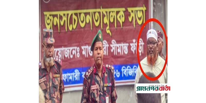 পঞ্চগড়ে জেলা আওয়ামী লীগের সদস্যকে বিজিবির অনুষ্ঠানে আমন্ত্রন করায় বিতর্ক