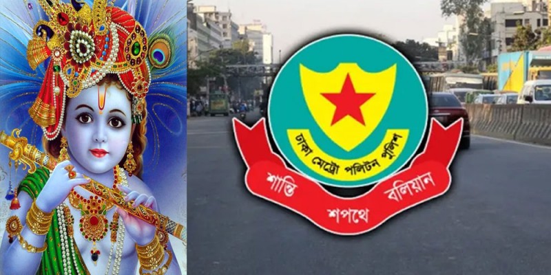 শনিবার রাজধানীর যেসব সড়ক এড়িয়ে চলার অনুরোধ জানাল ডিএমপি শনিবার রাজধানীর যেসব সড়ক এড়িয়ে চলার অনুরোধ জানাল ডিএমপি