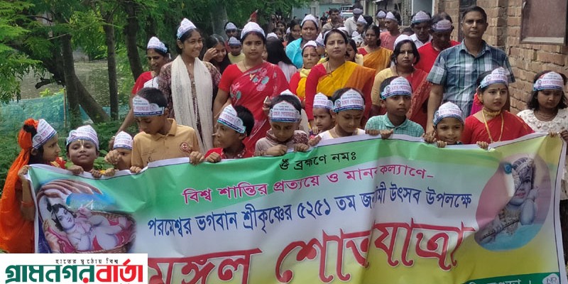 আদমদীঘিতে শ্রীকৃষ্ণের জন্মাষ্টমী পালিত