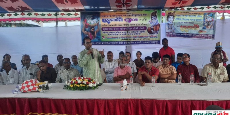 জন্মাষ্টমী উপলক্ষে লৌহজংয়ে আলোচনা সভা ও বর্ণাঢ্য শোভাযাত্রা