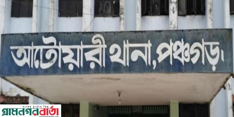আলোয়াখোয়া বালিকা উচ্চ বিদ্যালয়ের সভাপতির বিরুদ্ধে ধর্ষণের চেষ্টার অভিযোগ আলোয়াখোয়া বালিকা উচ্চ বিদ্যালয়ের সভাপতির বিরুদ্ধে ধর্ষণের চেষ্টার অভিযোগ