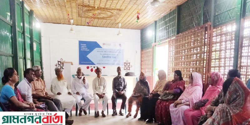 কাউনিয়া উপজেলা পিএফজি কমিটির ত্রৈমাসিক সভা