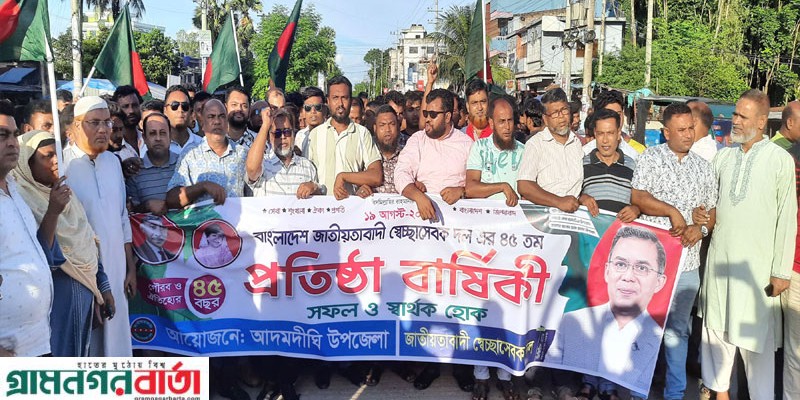 আদমদীঘিতে স্বেচ্ছাসেবক দলের প্রতিষ্ঠাবার্ষিকী উপলক্ষে র‌্যালি ও আলোচনা সভা