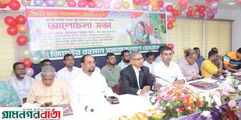 যারা নির্বাচন বিলম্বিত করতে চায় তারা বাংলাদেশের সমৃদ্ধির বিরোধিতা করছে: আহমেদ আযম যারা নির্বাচন বিলম্বিত করতে চায় তারা বাংলাদেশের সমৃদ্ধির বিরোধিতা করছে: আহমেদ আযম