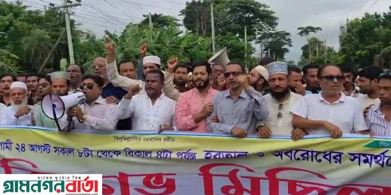বাগেরহাটে ৪টি সংসদীয় আসন বহাল রাখার দাবিতে জেলাজুড়ে অবরোধ-হরতাল বাগেরহাটে ৪টি সংসদীয় আসন বহাল রাখার দাবিতে জেলাজুড়ে অবরোধ-হরতাল