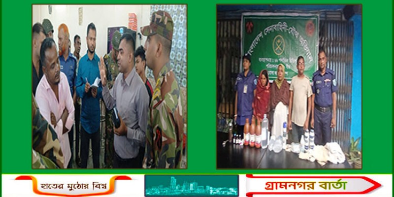 পঞ্চগড়ে ডায়গনস্টিক সেন্টার সিলগালা ও হোটেলে জরিমানা পঞ্চগড়ে ডায়গনস্টিক সেন্টার সিলগালা ও হোটেলে জরিমানা