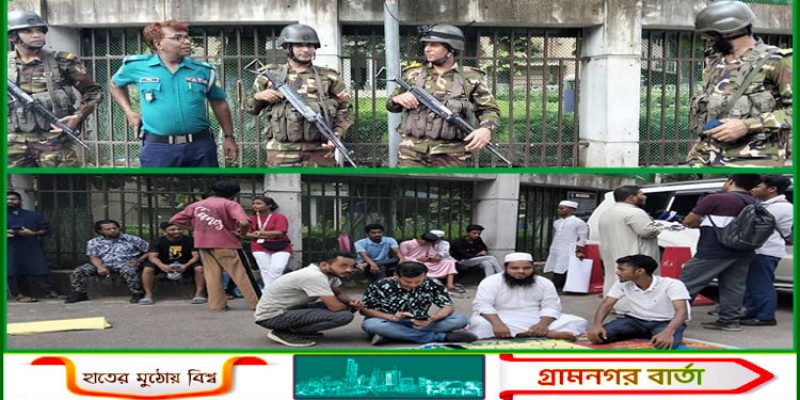 ফজলুর রহমানের বাসার সামনে ছাত্র-জনতার অবস্থান, সেনা মোতায়েন ফজলুর রহমানের বাসার সামনে ছাত্র-জনতার অবস্থান, সেনা মোতায়েন