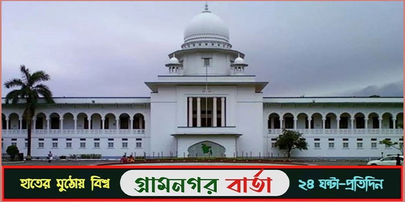 তত্ত্বাবধায়ক সরকার ফিরিয়ে আনতে রিভিউ শুনানি শুরু