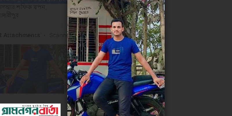 মাদারীপুরে সড়ক দুর্ঘটনায় মোটরসাইকেল আরোহী নিহত