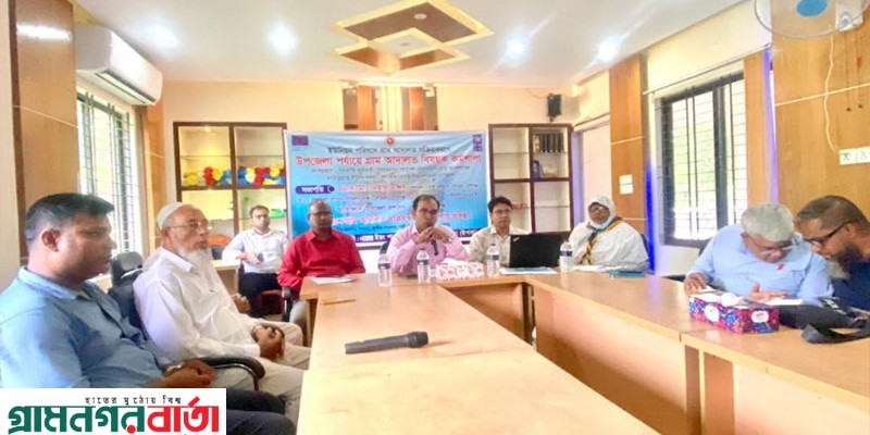 লৌহজংয়ে উপজেলা পর্যায়ে গ্রাম আদালত বিষয়ক কর্মশালা লৌহজংয়ে উপজেলা পর্যায়ে গ্রাম আদালত বিষয়ক কর্মশালা