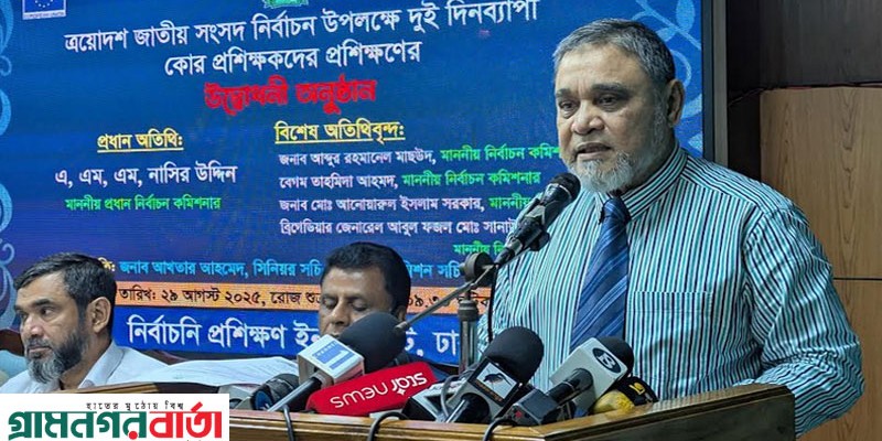 নির্বাচনে নিত্যনতুন চ্যালেঞ্জ মোকাবেলা করতে হচ্ছে : সিইসি নির্বাচনে নিত্যনতুন চ্যালেঞ্জ মোকাবেলা করতে হচ্ছে : সিইসি