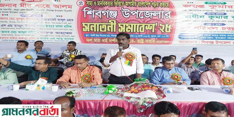 শিবগঞ্জে প্রথম সনাতনী সমাবেশ, হাজার হাজার মানুষের ঢল'