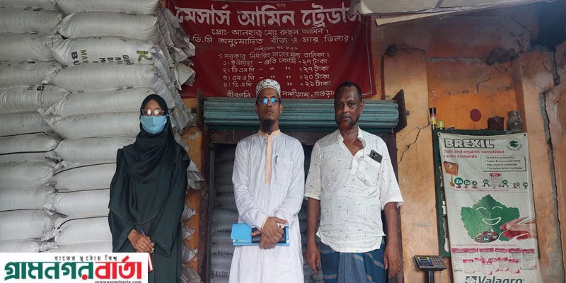 নন্দীগ্রামে সারের বাজার তদারকিতে জোর দিয়েছে কৃষি কর্মকর্তারা