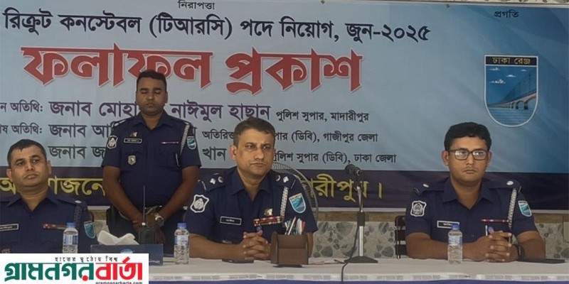মাদারীপুরে ১২০ টাকায় পুলিশে চাকরী পেলেন ১৬ জন