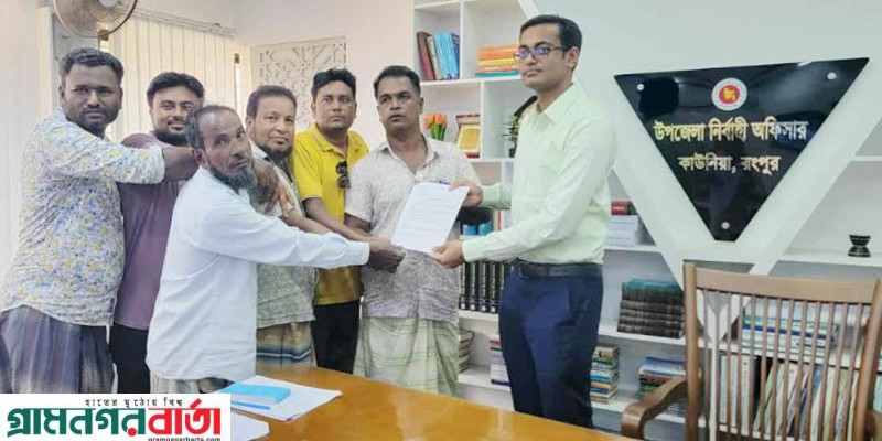 কাউনিয়ায় পাট চাষিদের মানববন্ধন ও স্মারকলিপি প্রদান কাউনিয়ায় পাট চাষিদের মানববন্ধন ও স্মারকলিপি প্রদান