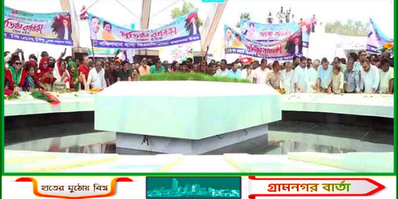 জিয়াউর রহমানের সমাধিতে শ্রদ্ধা নিবেদন জিয়াউর রহমানের সমাধিতে শ্রদ্ধা নিবেদন