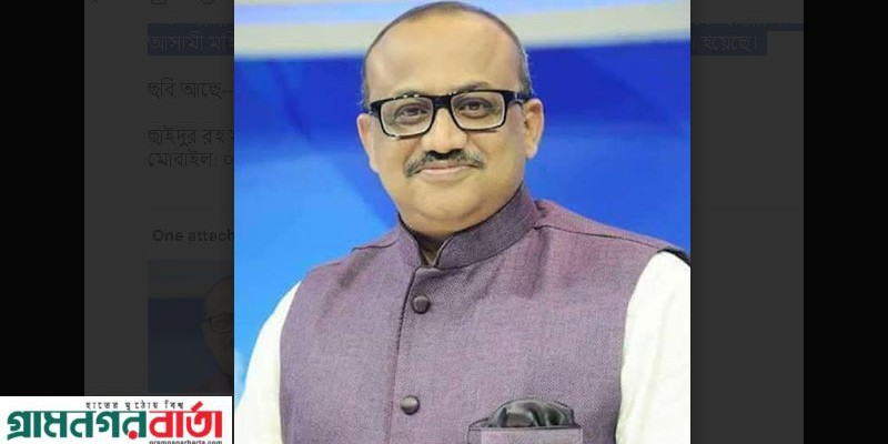 জামালপুরে সাবেক প্রতিমন্ত্রী ডা. মুরাদ হাসানের বিরুদ্ধে গ্রেফতারি পরোয়ানা জামালপুরে সাবেক প্রতিমন্ত্রী ডা. মুরাদ হাসানের বিরুদ্ধে গ্রেফতারি পরোয়ানা